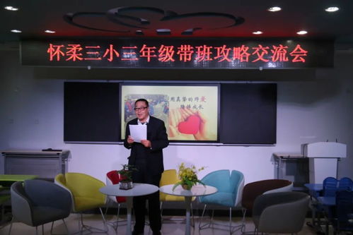懷柔家長福利 家庭教育咨詢服務室正式掛牌，助力科學育兒